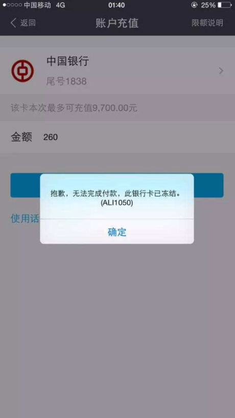 银行卡被冻结了怎么办?
