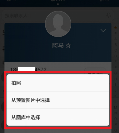 华为mate2修改联系人头像的方法: 解锁手机,进入手机桌面.