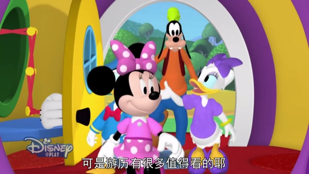 米奇妙妙屋第四季英文版
