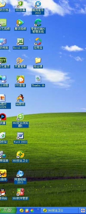 整个电脑桌面向左偏 包括图标和任务栏_360问答