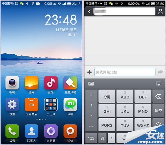 红米手机短信界面怎么设置