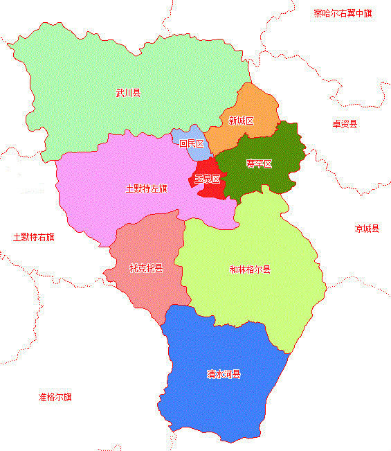 回民区,玉泉区,新城区,赛罕区; 4个县:托克托县,清水河县,武川县