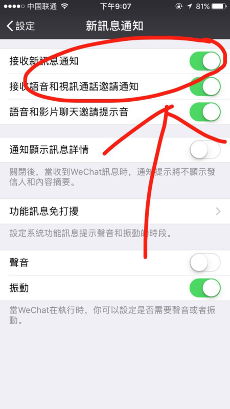 为什么我手机的微信后台后收不到信息,要点开微信信息