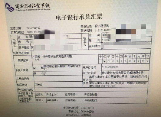 承兑汇票电子网上银行怎样查询电子承兑汇票