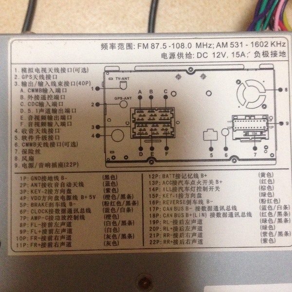 这个车载音响改家用怎么接线