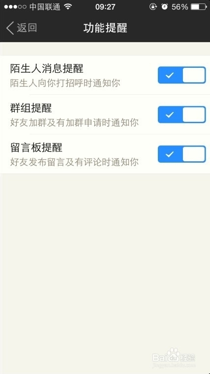 怎么关闭陌陌短信