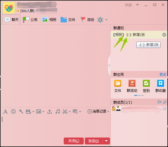 qq群相册的照片怎么旋转