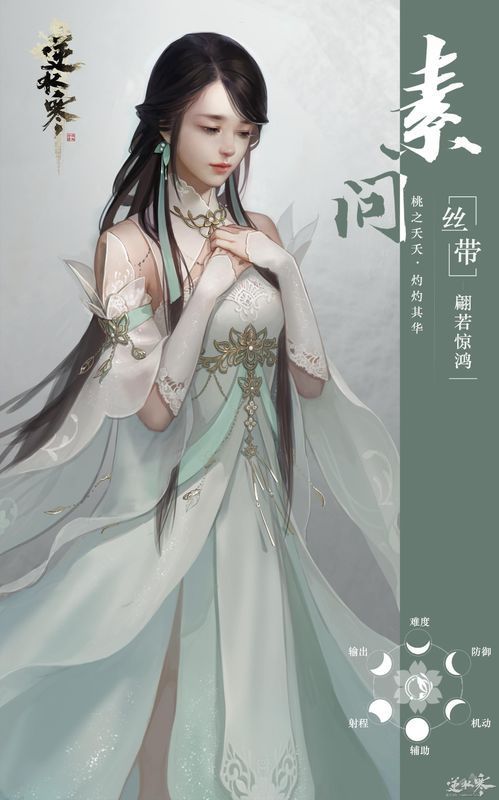 逆水寒ol有哪些职业 逆水寒ol职业介绍说明