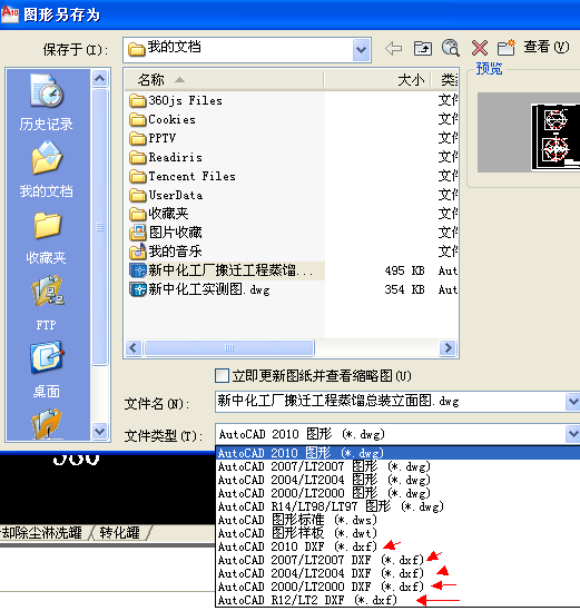 CAD图纸点击时出现保存图纸,然后致命打印就cad错误怎么3d打开图片