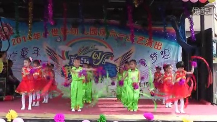 张北小世界幼儿园六一开场舞欢聚一堂