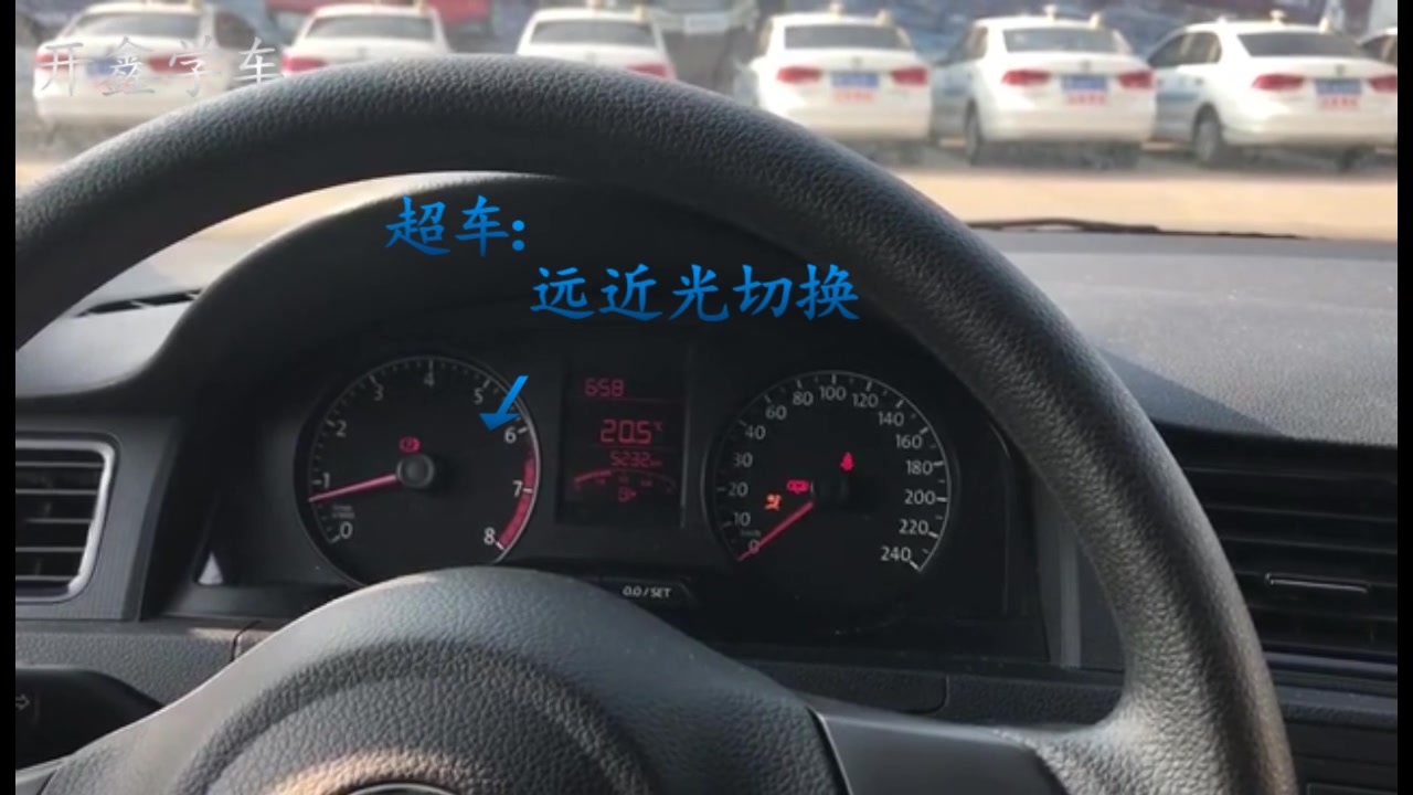 新桑塔纳灯光视频