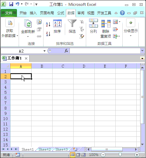 excel下拉菜单里的内容怎么修改