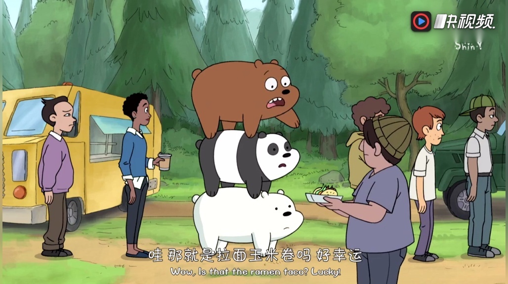 熊熊三贱客.we.bare.bears.e03e