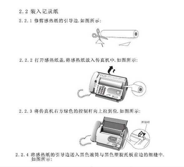 photar丰达 cd01热敏纸传真机怎么放纸