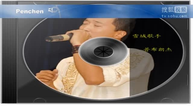 普布朗杰 好地方 mv欣赏