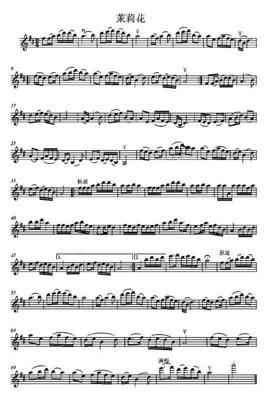 有谁有薛伟演奏的的小提琴《茉莉花》的五线谱