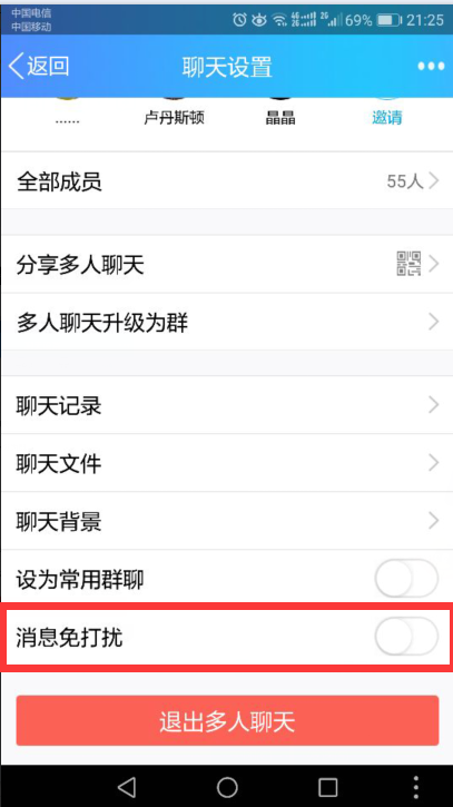 qq讨论组语音怎么屏蔽_讨论组语音怎么屏蔽_屏蔽讨论组语音