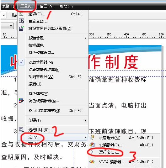 coreldraw x5 如何批量导出jpg文件?