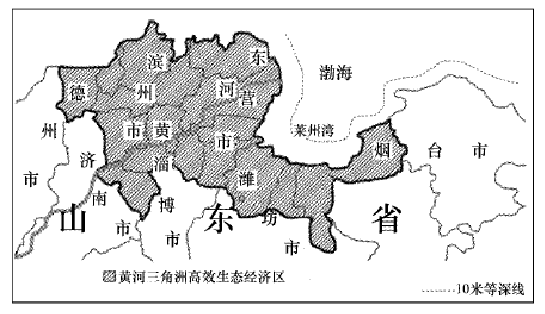 (24分)材料一:黄河三角洲高效生态经济区(下图),范围包括黄河三角洲和