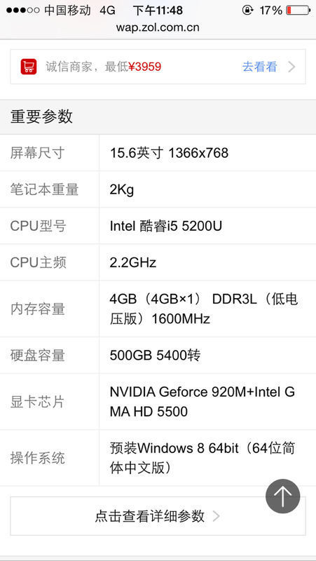 戴尔灵越5000配置参数,dell 5000系列 戴尔inspiron 灵越 15 5000(ins15ud-1528b)这台电脑咋样?