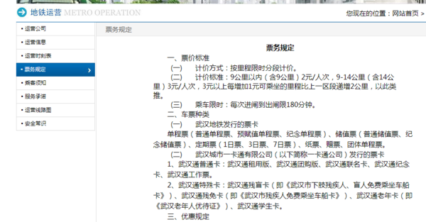 汉口银行九通卡可以坐地铁刷卡吗