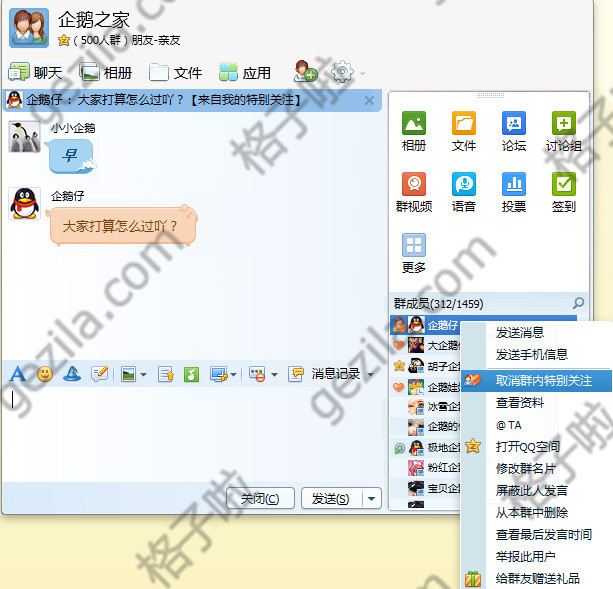 腾讯qq5.1正式版更新了哪些内容有什么变化