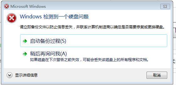 硬盘故障怎么办_硬盘故障怎么办_笔记本硬盘故障怎么办