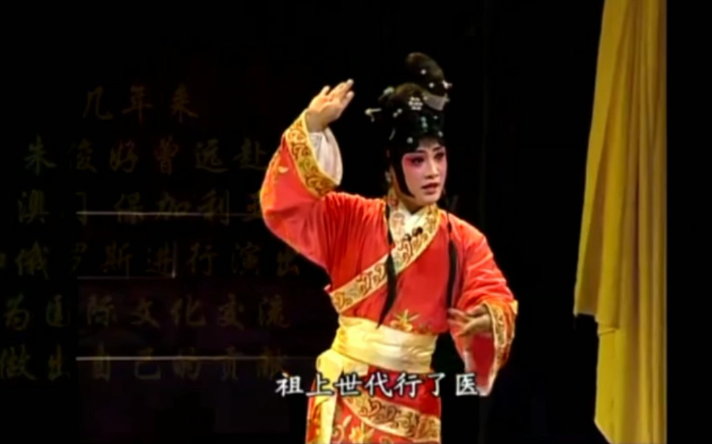 【荀派】京剧演员朱俊好