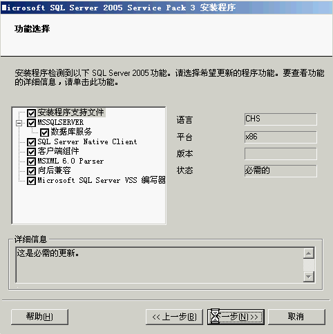win8安装sql2005_xp系统sql server 2005安装图解_sql server 2005安装图解win7