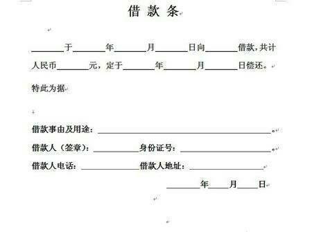 应该是写借条,不是写欠条,欠条是拿不到钱的.