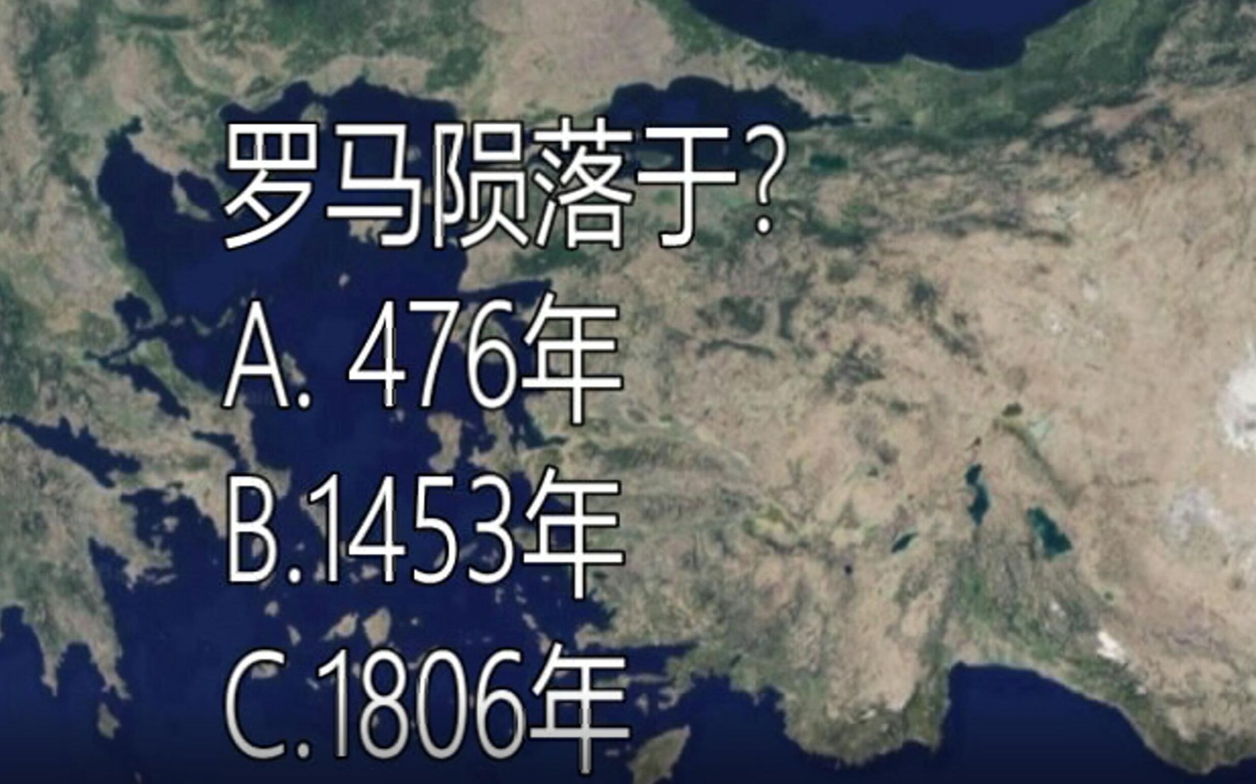 【精罗落泪】第一集 希腊的" 伟大理想"