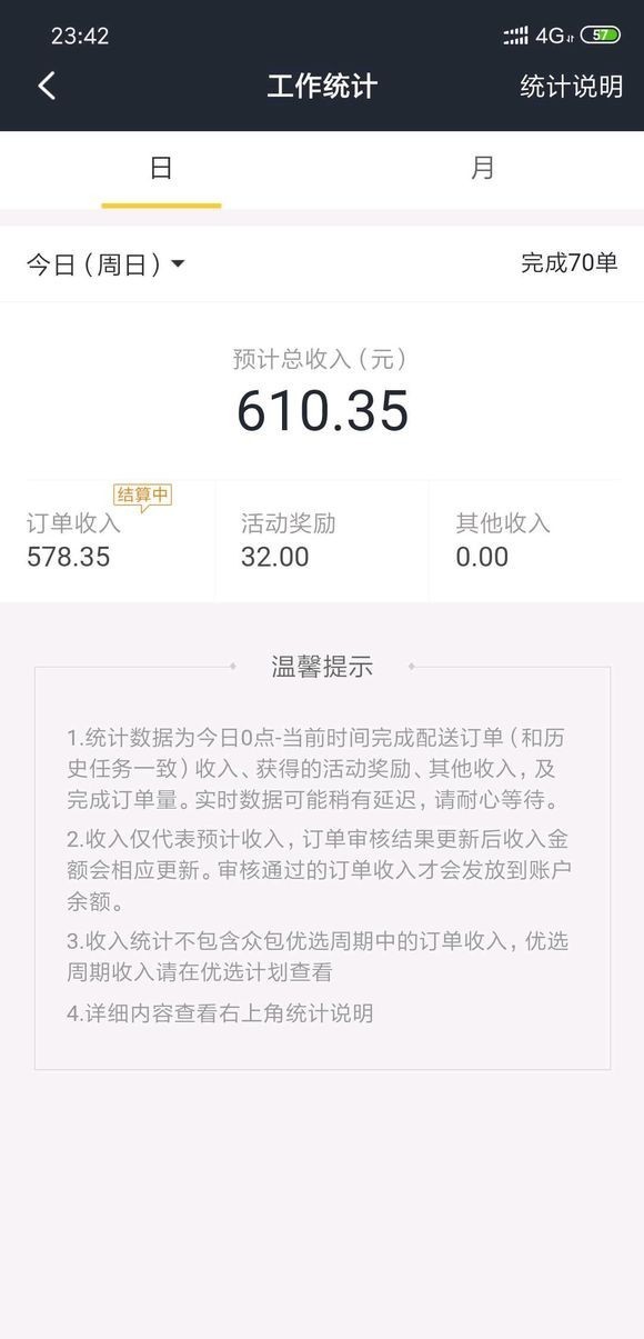 我们这边众包太难跑了每天钱也跑不下.