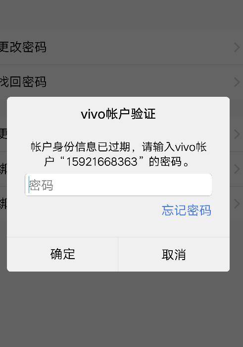 请问vivo手机的vivo账户绑定手机号更换了后,原来的手机帐号没有及时