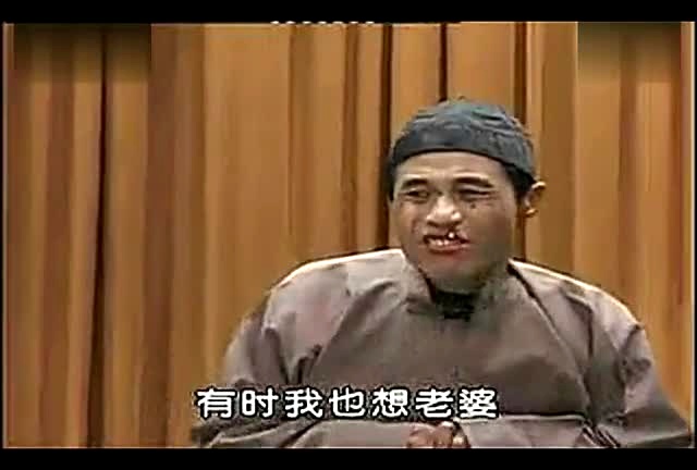 河南曲剧【李豁子做梦】李天方