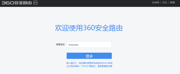用360修改路由器密码_奇虎360搜索市场份额_奇虎360搜索推广老大是谁