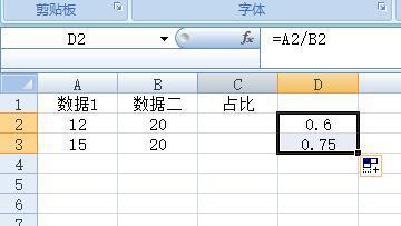 电脑做表格怎么计算百分比而且不显示公式