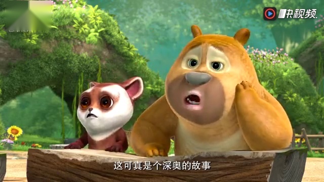 《熊熊乐园》小小老师日,光头强当老师,糗大了