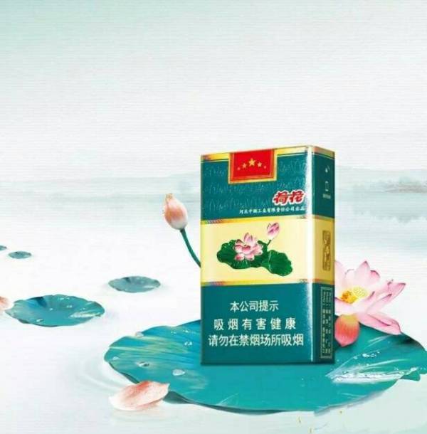 钻石荷花香烟