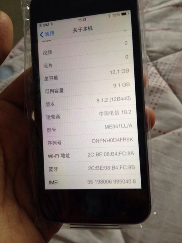 手机手机v手机序列号,和IMEI码苹果型号被摔烂的华为手机图片图片