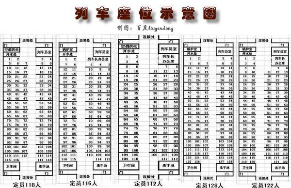 k9620次列车4号跟7号座位是挨着的吗