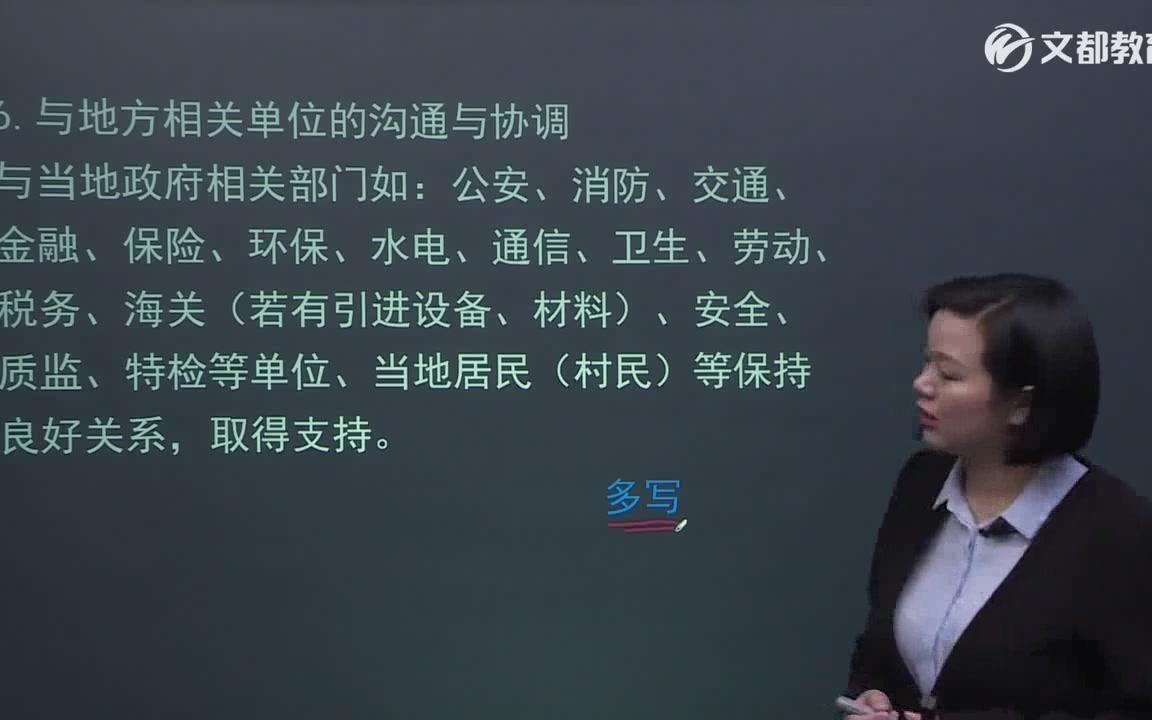 【加qq641183942】59苏婷2018二级建造师机电精讲班现场管理及成本