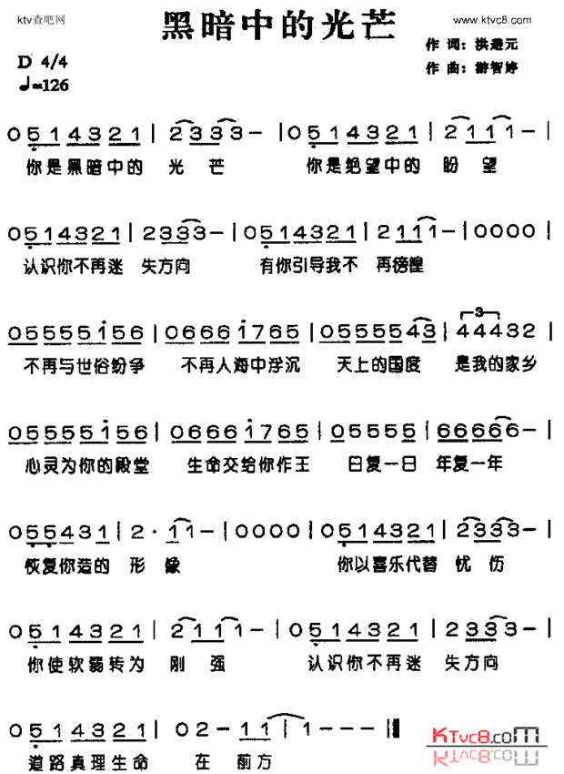 2,黑暗中的光芒