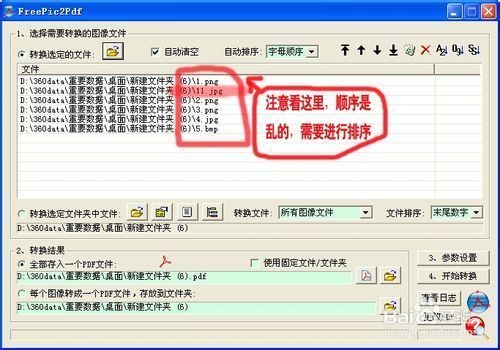 多张图片合成为一个pdf文件