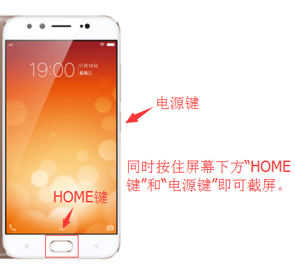 vivo叉九有截图功能吗