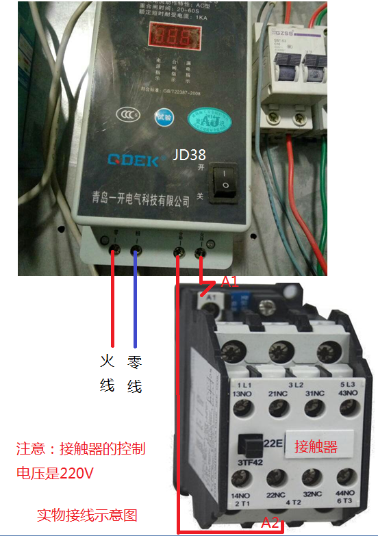 这款剩余电流动作继电器怎样接线?