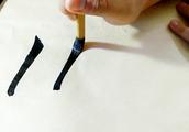 初学毛笔书法,隶书入门,你需要掌握捺画的写法!