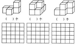 数一数下面的图形各由几个小正方体组成,并画出从它们