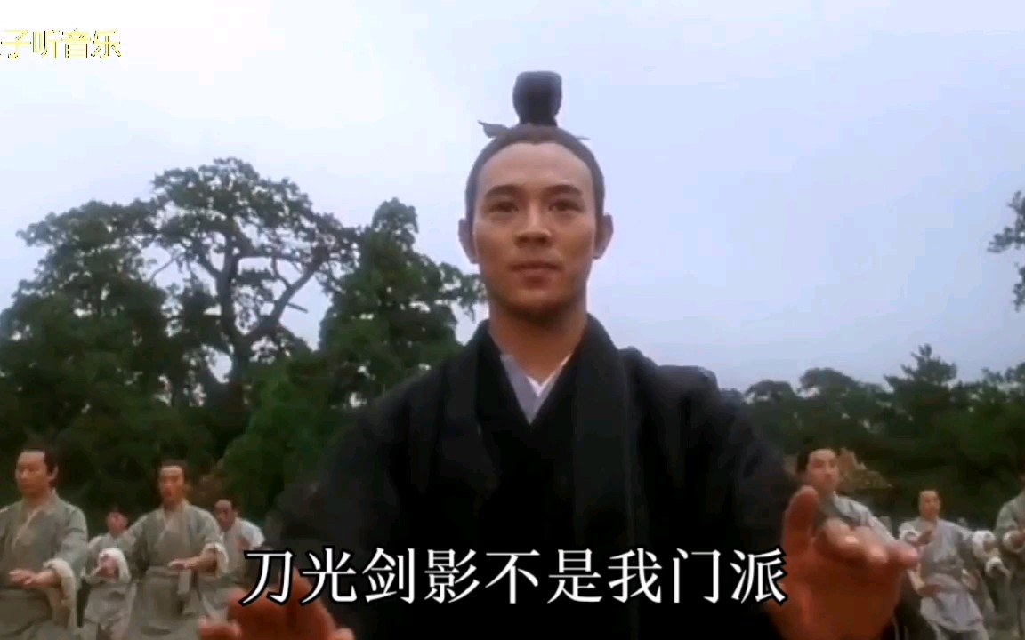 太极张三丰主题曲随缘,委婉动听真是