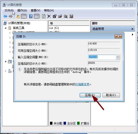 360硬盘分区工具_360硬盘分区工具