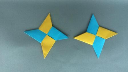如何折四角 飞镖 折纸大全 折纸教程 手工折纸 儿童折纸
